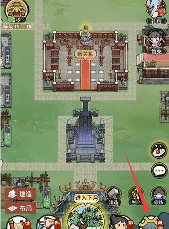 我的门派怎么参悟心法？学习心法技巧攻略[多图]图片2