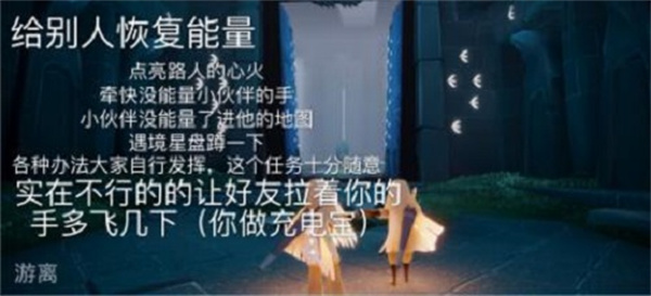 光遇2.24任务攻略大全：2022年2月24日每日任务图文一览[多图]图片1