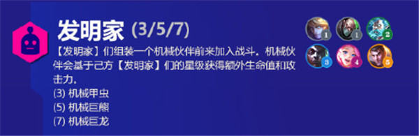 金铲铲之战霓虹之夜羁绊大全：s6.5版本新增羁绊效果解析[多图]图片2