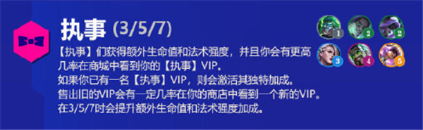 金铲铲之战霓虹之夜羁绊大全：s6.5版本新增羁绊效果解析[多图]图片11