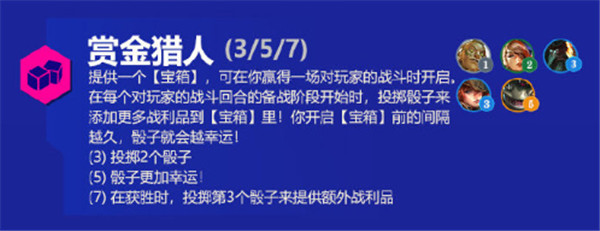 金铲铲之战霓虹之夜羁绊大全：s6.5版本新增羁绊效果解析[多图]图片14