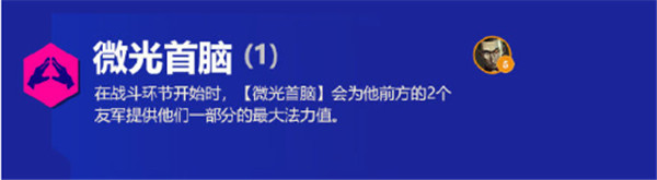 金铲铲之战霓虹之夜羁绊大全：s6.5版本新增羁绊效果解析[多图]图片15