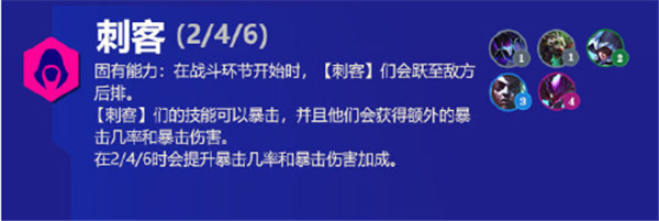 金铲铲之战霓虹之夜羁绊大全：s6.5版本新增羁绊效果解析[多图]图片17