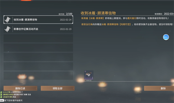 永劫无间霜天雁归怎么分享信物？霜天雁归分享顾清寒信物任务攻略[多图]图片1