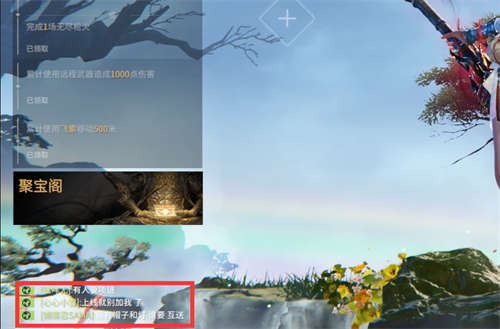 永劫无间霜天雁归怎么分享信物？霜天雁归分享顾清寒信物任务攻略[多图]图片2