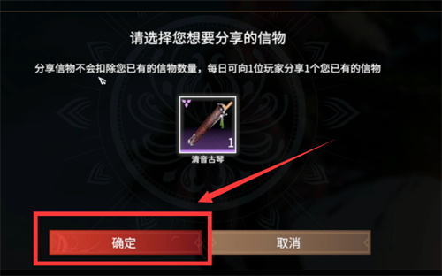 永劫无间霜天雁归怎么分享信物？霜天雁归分享顾清寒信物任务攻略[多图]图片4