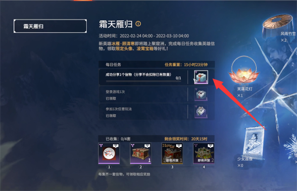 永劫无间霜天雁归怎么分享信物？霜天雁归分享顾清寒信物任务攻略[多图]图片6