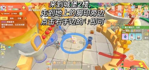 摩尔庄园年度脚印收集攻略：2月脚印历位置刷新点一览[多图]图片1