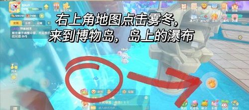 摩尔庄园年度脚印收集攻略：2月脚印历位置刷新点一览[多图]图片3