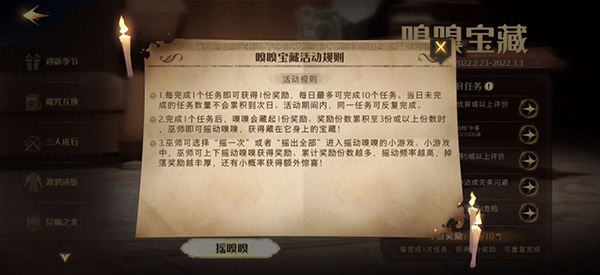 哈利波特魔法觉醒嗅嗅宝藏活动攻略：嗅嗅宝藏活动任务完成方法[多图]图片2
