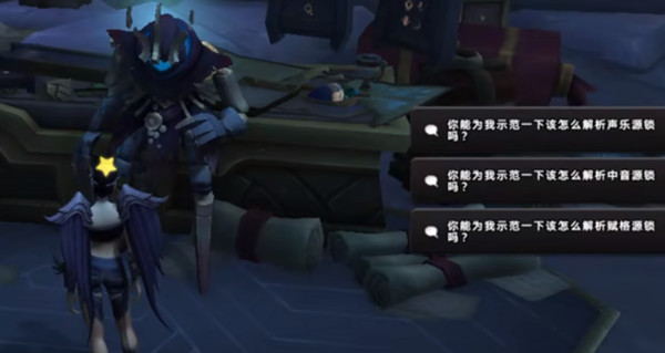 魔兽世界中音源锁任务怎么做？wow中音源锁解密任务攻略[多图]图片1