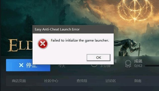 艾尔登法环闪退怎么办？老头环闪退打不开无法登录解决方法[多图]图片1