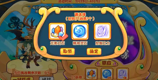 洛克王国元素之剑攻略：元素之剑活动玩法详解[多图]图片2