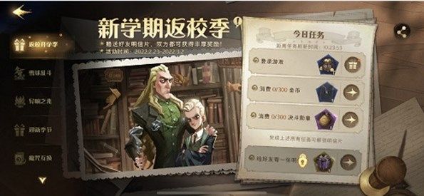 哈利波特魔法觉醒决斗勋章怎么获得？决斗勋章获取方法和使用说明[多图]图片1