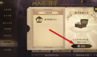 哈利波特魔法觉醒决斗勋章怎么获得？决斗勋章获取方法和使用说明[多图]图片2