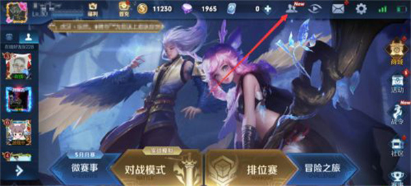 王者荣耀恋人关系怎么解除？恋人关系解除方法[多图]图片1