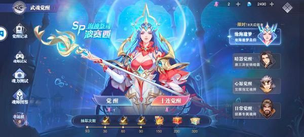 斗罗大陆魂师对决波塞西魂环搭配推荐：波塞西魂环怎么搭配厉害[多图]图片1