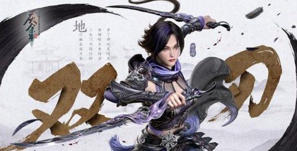 庆余年手游职业介绍：五大职业特性玩法解析[多图]图片4