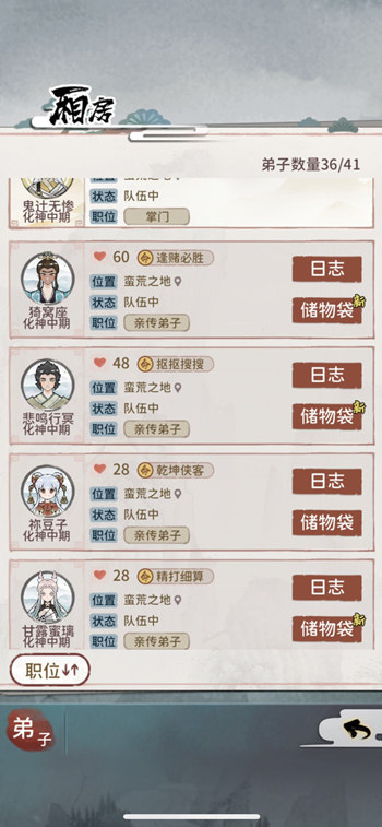 我的门派岩羊怎么打？岩羊boss打法攻略[多图]图片3