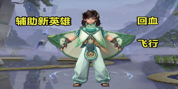 王者荣耀桑启怎么连招？桑启技能连招推荐[多图]图片1