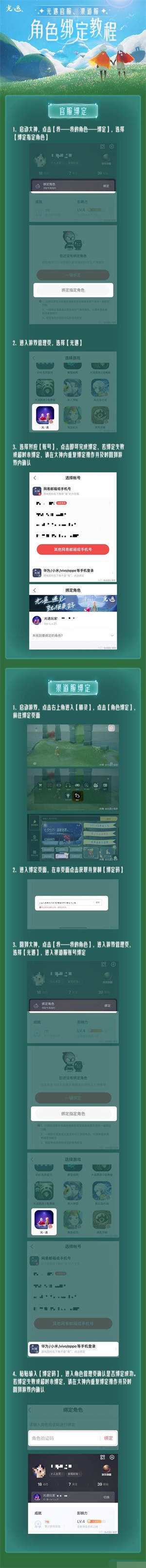 光遇画龙点睛妙笔传神寻找最独特冥龙之眼攻略：画龙点睛妙笔传神活动介绍[多图]图片2