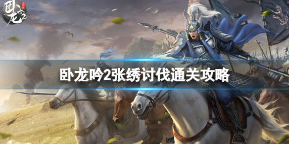 游侠网1