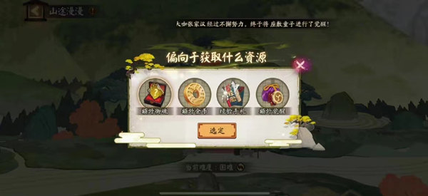 阴阳师观山不见爬塔攻略：观山不见爬塔阵容推荐[多图]图片3
