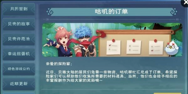 创造与魔法红豆莲子羹怎么做？红豆莲子羹配方制作方法[多图]图片1