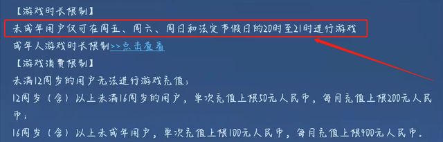 王者荣耀清明节能玩多久2022？清明节未成年防沉迷限制时间介绍[多图]图片2
