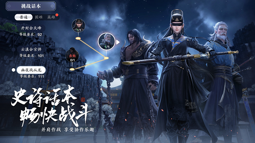 天涯明月刀手游幽夜战从龙怎么过