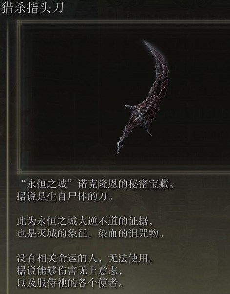 艾尔登法环白面具支线任务攻略：白面具支线任务图文通关流程[多图]图片5