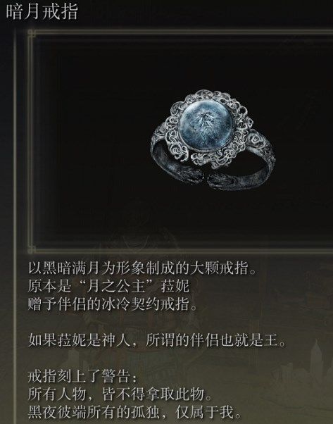 艾尔登法环白面具支线任务攻略：白面具支线任务图文通关流程[多图]图片11