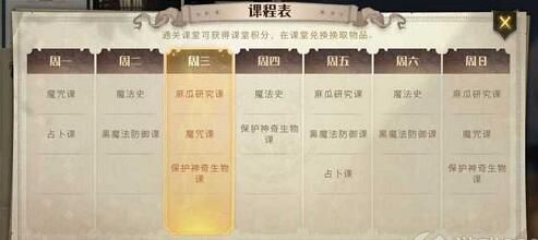 哈利波特魔法觉醒麻瓜研究课答案大全：麻瓜研究课问题答案全汇总[多图]图片2