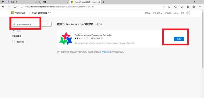 rutracker怎么进入？rutracker.rog网站进入方法[多图]图片5