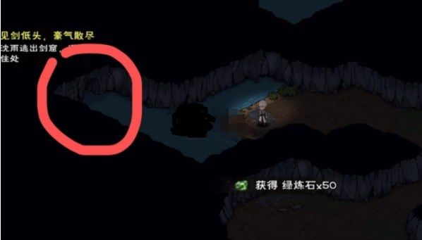 烟雨江湖见剑低头主线任务攻略：见剑低头主线任务通关流程[多图]图片1