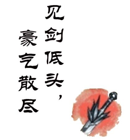 烟雨江湖见剑低头主线任务攻略：见剑低头主线任务通关流程[多图]图片2