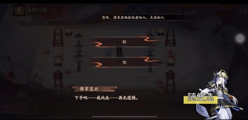 阴阳师七阶之行怎么过？隐世山行七阶之行路线攻略[多图]图片3
