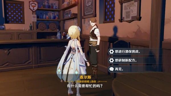 原神酒保活动配方大全：酒保挑战配方解锁攻略[多图]图片1