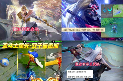 王者荣耀S27赛季皮肤爆料：赛季S27四传说两史诗皮肤介绍[多图]图片1