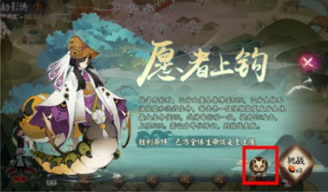 阴阳师影鳄活动攻略：迷劫影诱活动玩法介绍[多图]图片2