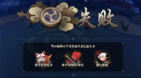 阴阳师影鳄活动攻略：迷劫影诱活动玩法介绍[多图]图片4