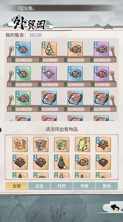 我的门派内丹bug是怎么回事？内丹bug事件始末官方说明[多图]图片2