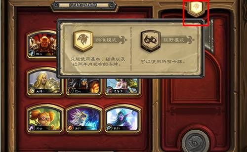 炉石传说狂野模式怎么解锁？2022狂野模式解锁条件一览[多图]图片1