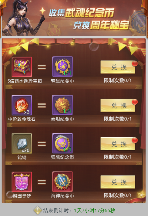 斗罗大陆h5斗罗游园会活动攻略：2022斗罗游园会活动玩法介绍[多图]图片11