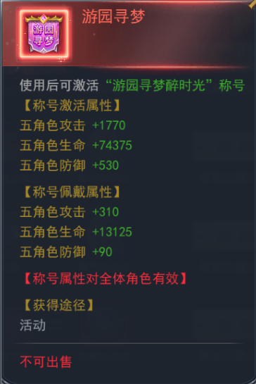 斗罗大陆h5斗罗游园会活动攻略：2022斗罗游园会活动玩法介绍[多图]图片12