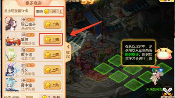 梦幻西游手游长安之弈攻略：天奕长安通关技巧流程分享[多图]图片2