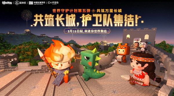 迷你世界烽灵激活码大全：2022六周年激活码最新分享[多图]图片2