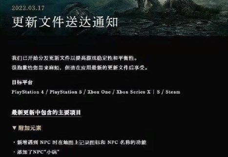 艾尔登法环1.03更新不了怎么办？ps5无法更新1.03解决方案[多图]图片2