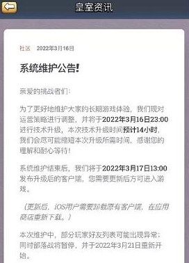 皇室战争分服是真的吗？部落冲突皇室战争更新分服公告说明[多图]图片2