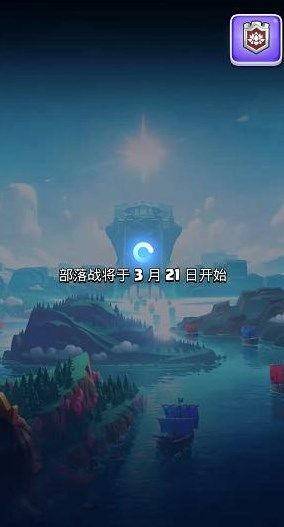 皇室战争分服是真的吗？部落冲突皇室战争更新分服公告说明[多图]图片3